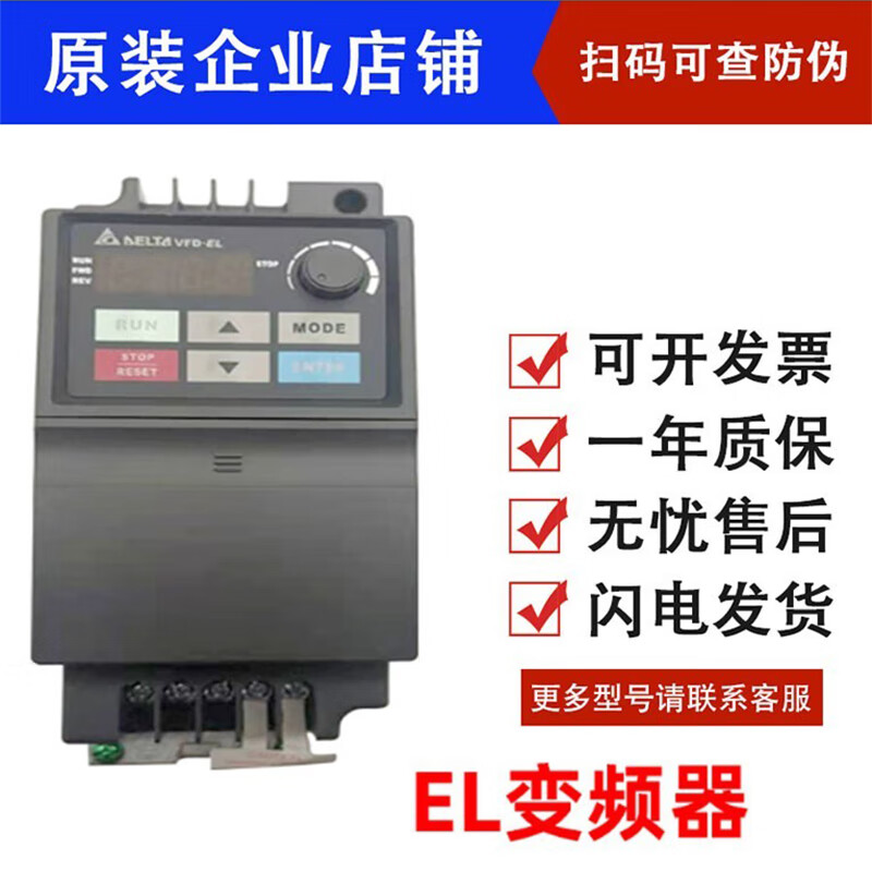 Delta DELTA inverter VFD-EL series VFD002/004/007/015/022/037EL23A VFD002EL23A