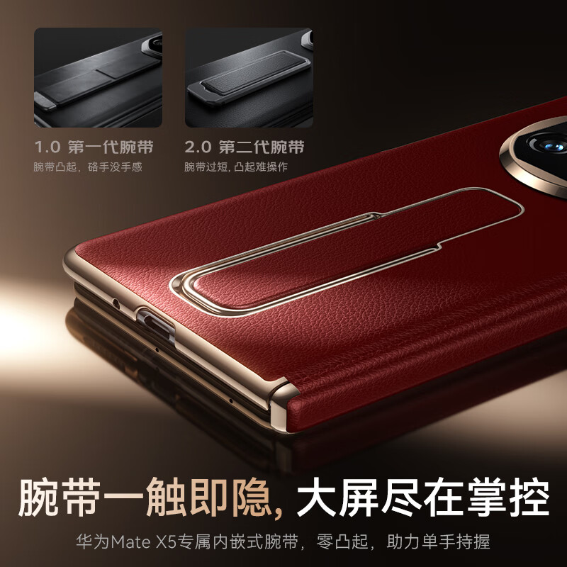 Mofei Magnetic Central Axis All-Inclusive丨Invisible Wristband Bracket Suitable for Huawei x5 Mobile Phone Case Matex5 Collector's Edition Lens All-Inclusive Ultra-Thin Business National Trend Art Genuine Cowhide Style