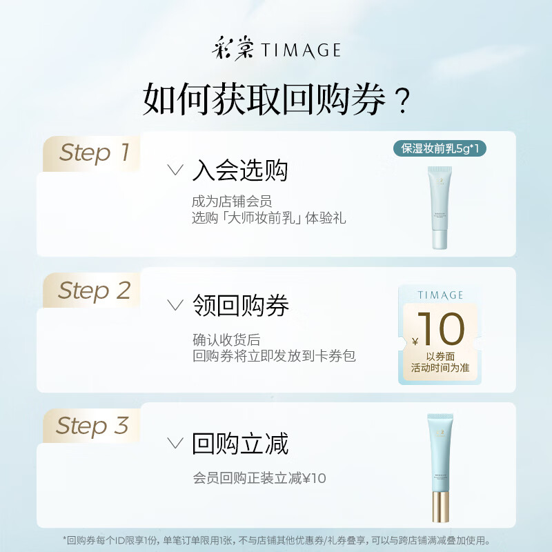 Caitang Primer Isolating Moisturizing Edition 5g New Year