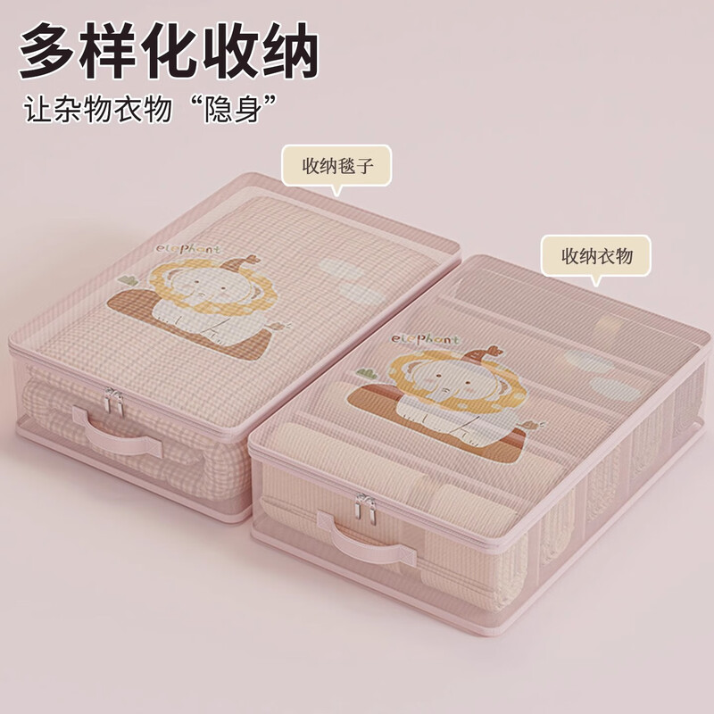 Visible mesh four-piece storage bag wardrobe seasonal quilt clothes duvet organizer bag divided drawer box bag elephant print undivided style two pack no specification