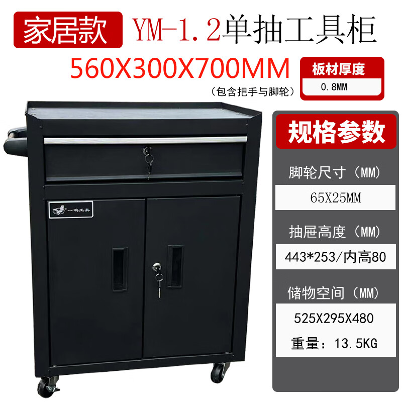 Shantou Lincun Hardware Tool Cabinet Toolbox Storage Trolley Workbench Iron Tabletop Cabinet for Tattoo Auto Repair Workshop a Home (Tattoo Beauty) Single Drawer Tool Cabinet YM-