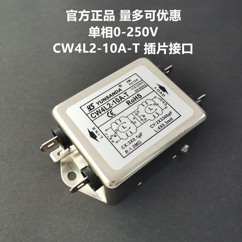 YUNSANDA filter 220v anti-interference CW4L2 single-phase AC audio power purifier EMI filter CW4L2-10A-T_single-phase_220v_insert