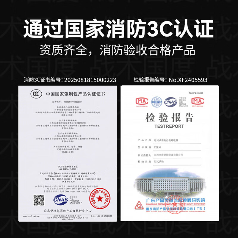 Tactics Nation Jingcang Flash Delivery 99% Filtration Rate National Standard Smoke Mask 3C Certification Fire Escape Home Hotel Hotel Fire Protection Gas Mask Acceptance Filter Self-Rescue Respirator