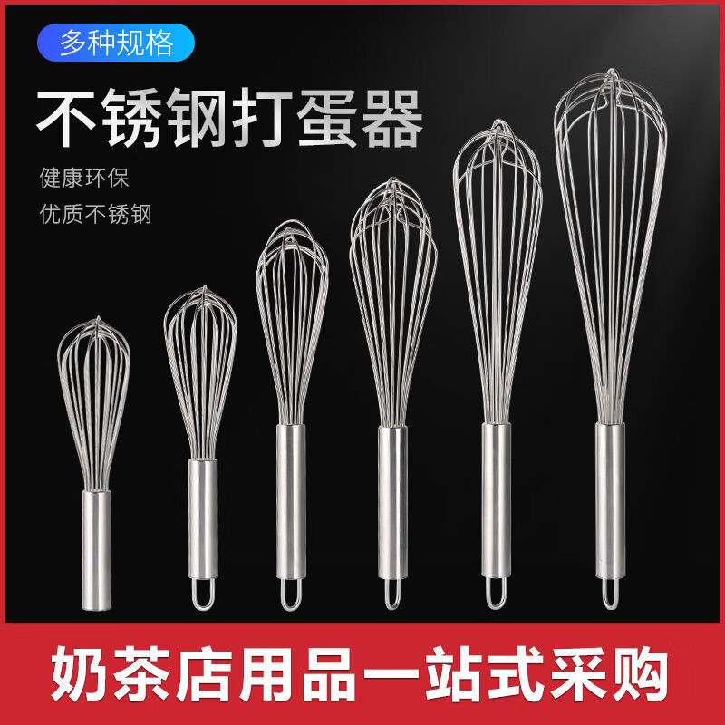Ye Yu stainless steel 316 egg beater hand mixer egg household egg beater cream baking and whipping tool free 316 special grade extra small 17 cm with