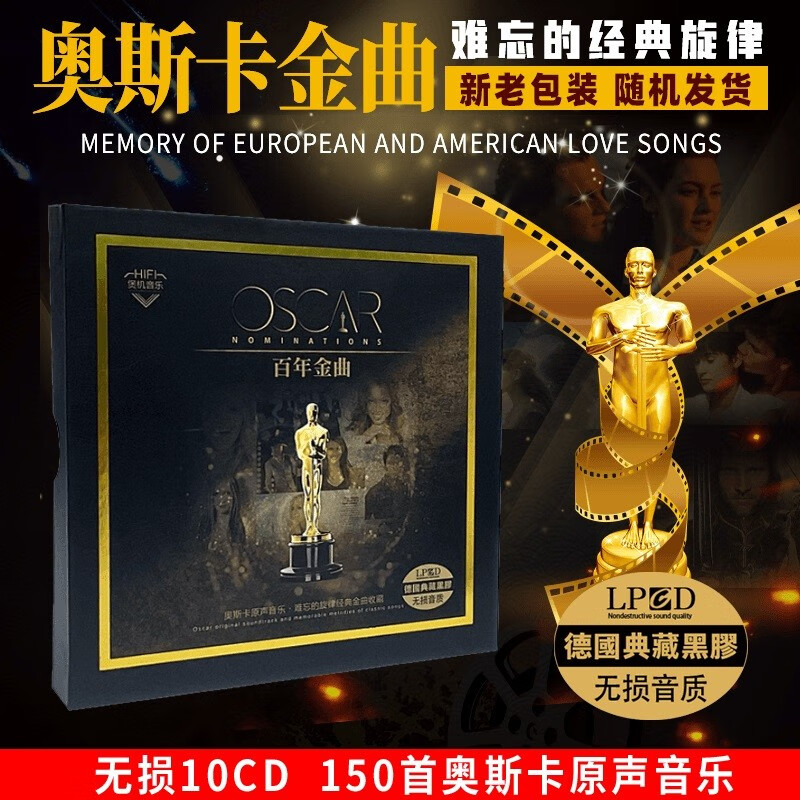 Genuine Oscar golden songs CD movie original music European and American classic English songs lossless sound quality car disc