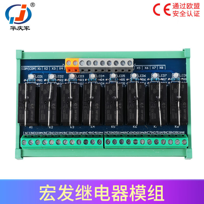 Yue Changsheng 2-32-channel 24V/12V Hongfa relay module PLC intermediate relay module industrial control expansion amplifier. Default 24V. If you need 12V, please take a note.