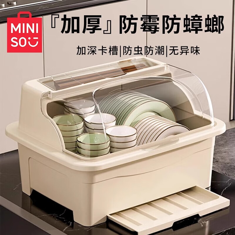MINISO kitchen tableware storage box, dishware storage rack, mother and baby kitchen cupboard storage rack with drain, cream white, about 7-8 people | Brand selection