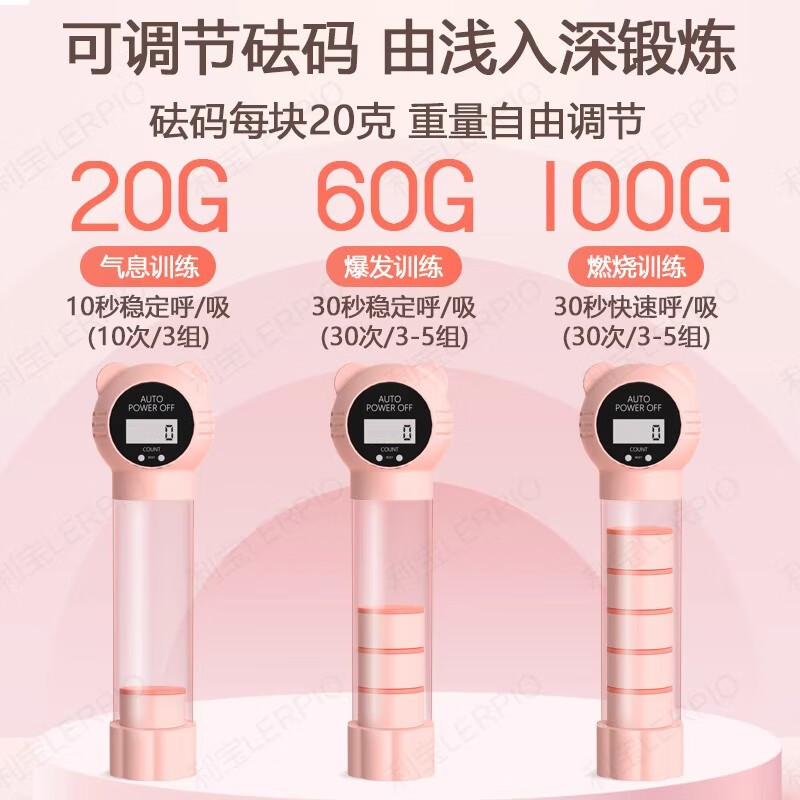 Youchili Breathing Dumbbell Abdominal Weight-bearing Breathing Exercise Cardio Pulmonary Capacity Trainer Abdominal Muscle Vest Line Sports and Fitness Equipment Falling Cherry Powder New Counting Model-Free 100g Weight Mouthpiece*2+Cleaning Brush*1+Storage Bag*1+Hose*1