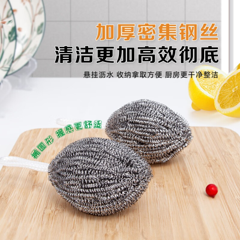 Comes with lanyard, steel wire balls, kitchen scrubbing pots and dishes, household non-shedding cantaloupe, non-rusting stainless steel cleaning balls 2 pcs