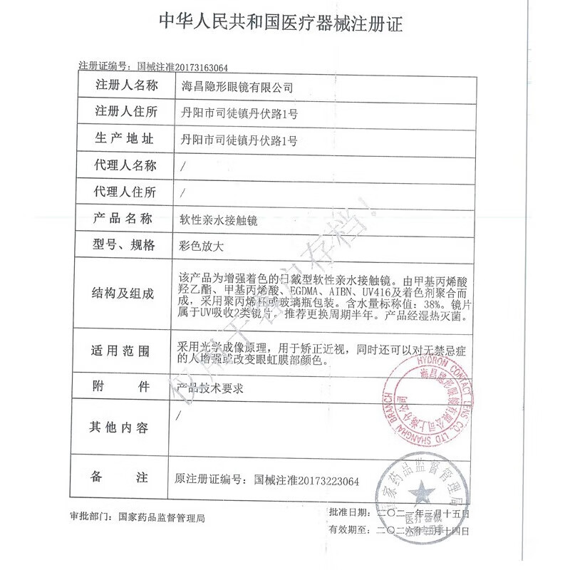 Haichang 2-piece set of genuine color contact lenses for half a year + free care solution, contact lenses for myopia, small diameter, eye-catching for college students, 6 yuan discount for membership, deep sea black + care solution + care box, 2-piece set, 0 degree