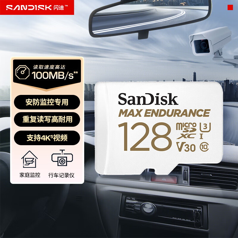 SanDisk 128GB TF (MicroSD) memory card 4K V30 U3 is suitable for home monitoring and driving recorder memory cards. It is durable and has longer recording time.