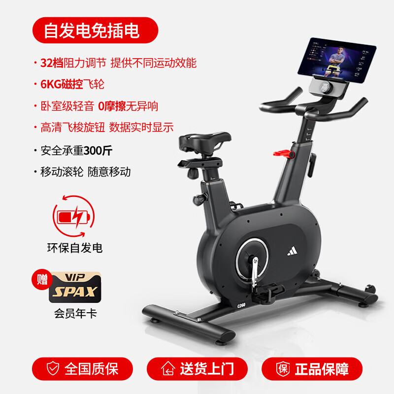 Adidas spontaneous electric bicycle home indoor bicycle silent magnetic control sports exercise fitness equipment C-260