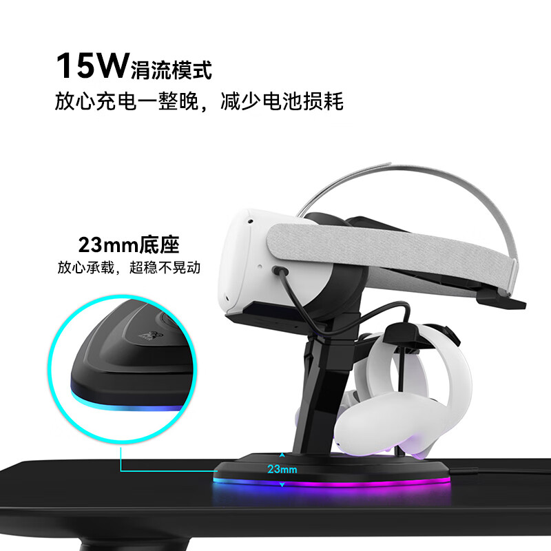 AMVR Rechargeable Bracket Desktop Storage Display RGB Colorful Lighting Quest3/3S/PICO4U Glasses VR Accessories VR Desktop Charging Bracket - Suitable for all types of VR glasses