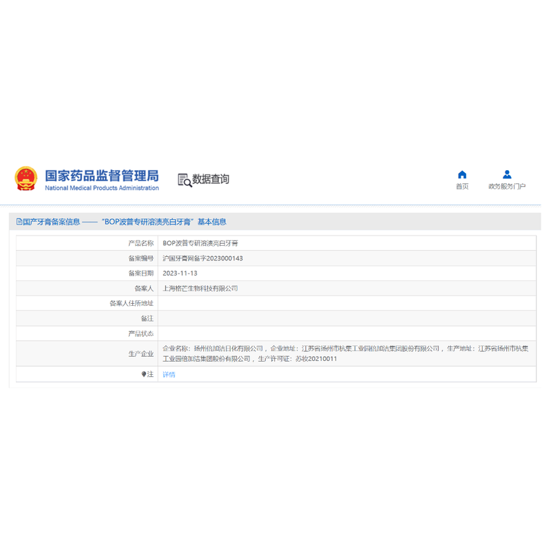 BOP Color Repair Whitening Toothpaste Antibacterial Peptide Purple Brightening Tooth Stain Removal 120g