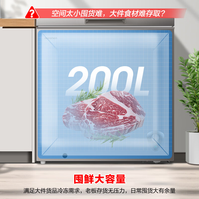 Rongsheng 200 liter frost-reducing small freezer household refrigeration and freezing conversion single temperature freezer first-class energy efficiency home and business dual-use horizontal BD/BC-200ZMSA 200L