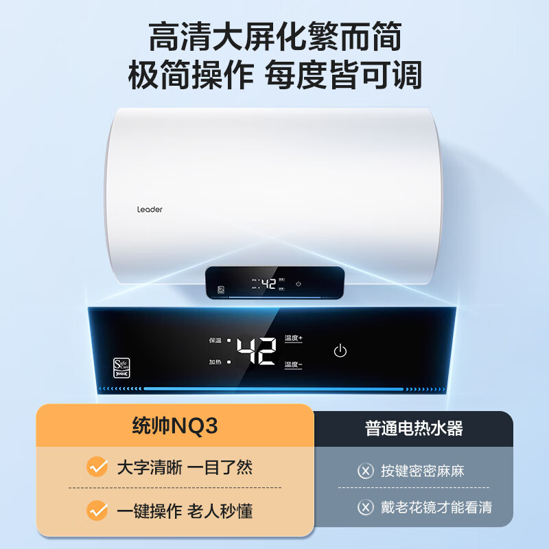 Haier produces the state-subsidized 50-liter electric water heater JD.com self-operated door-to-door installation 2200W fast heating insulation patented electric wall household water storage type LEC5001H-NQ3