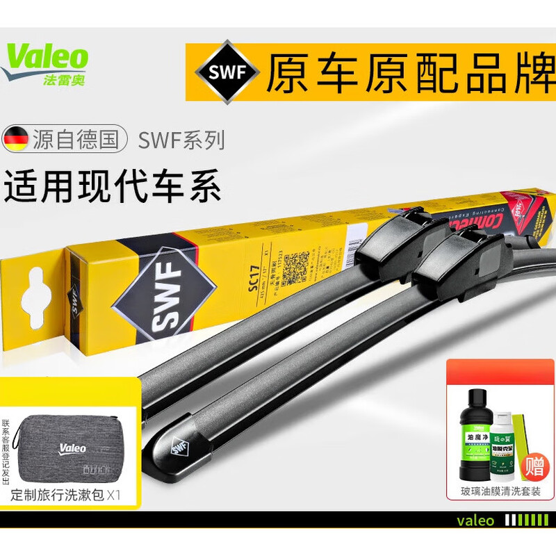 Valeo (VALEO) SWF wiper blades Hyundai Rohens Ling Yuedong Mingtu IX35 Sonata Tucson Festa wipers Hyundai Rohens_Genesis (imported)_2008-201