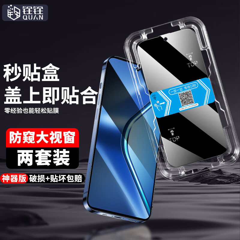 Quanquan is suitable for oppo findX9pro tempered film high-definition protective film OPPO Find