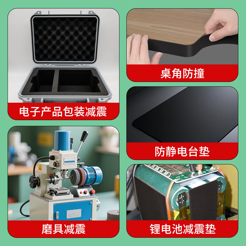 Miloqi anti-static foam foam board high-density sponge strip lithium battery shock-absorbing cotton anti-collision shock pad self-adhesive sealing strip eva tape 20mm wide * 2 meters long * 10mm thick 2 rolls