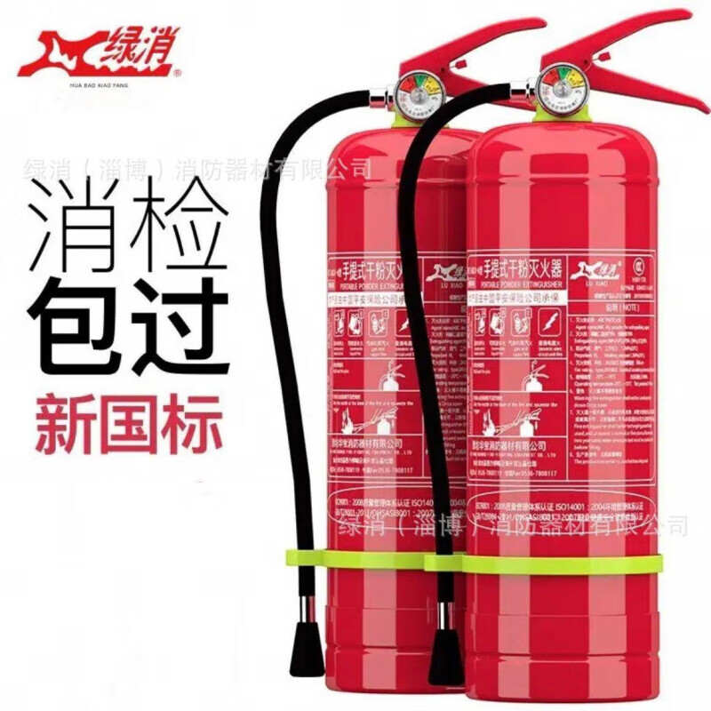 Green dry powder fire extinguisher 4kg 3kg 5kg carbon dioxide fire extinguisher Huabao dry powder fire extinguisher fire equipment