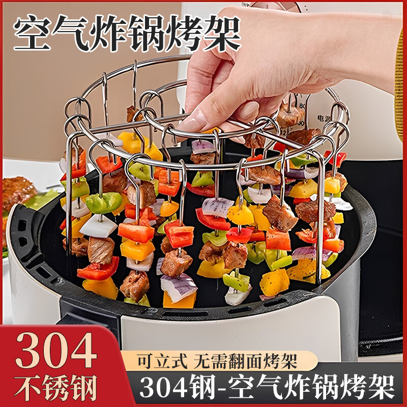 Air fryer oven grill 304 stainless steel food grade barbecue rack vertical skewers barbecue grill 16cm stainless steel grill with 18 baking needles