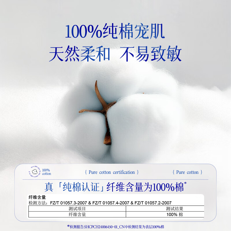Fuyanjie Botanical Extract 100% Cotton Top Pads Snow Lotus Agrimony 8-fold Plant Extract Antibacterial Sanitary Pads 80 Pieces