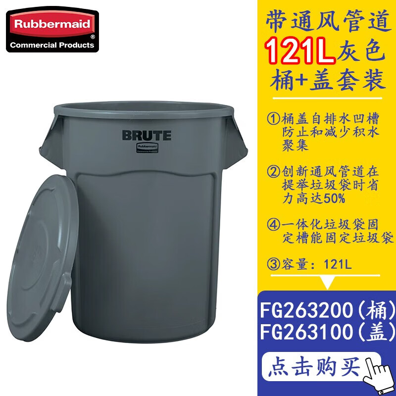 Rubbermaid Business Supplies BRUTE Storage Bucket 32G/121L Bucket Cover Set Gray 263100 263200 Practical Outdoor Round Trash Can Storage Bucket Q