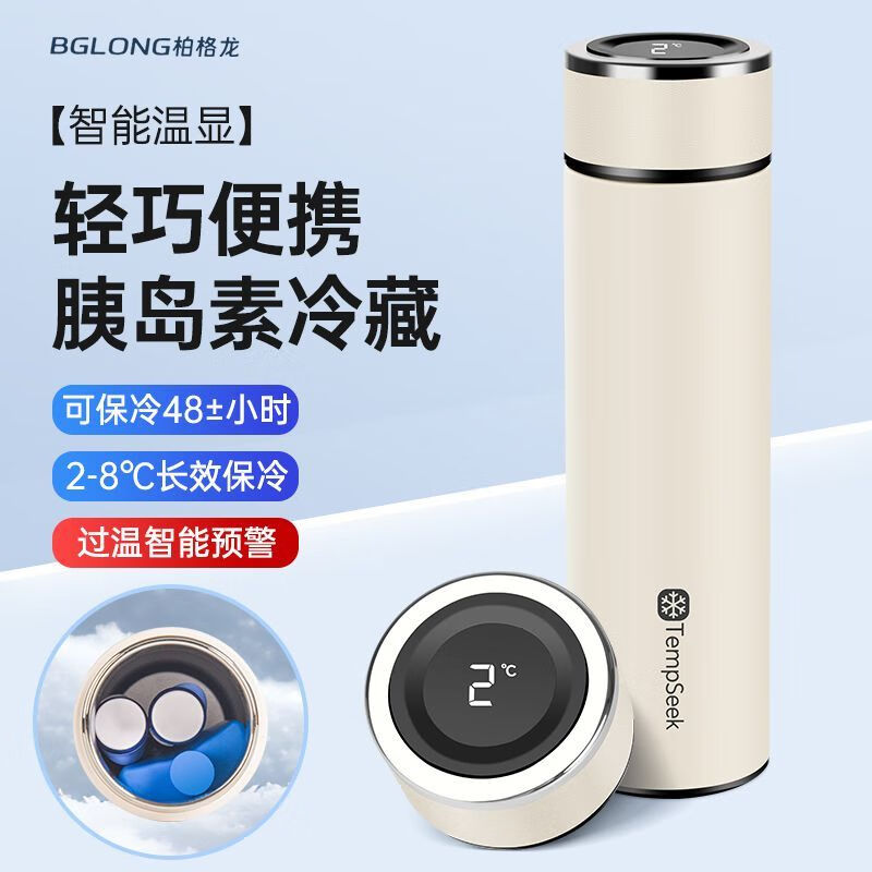 Bergeron Insulin Refrigerated Cup Pharmaceutical Growth Hormone Constant Temperature Insulation Box Portable Mini Ice Pack Insulation Pack Keeps Warm for 12-48 Hours Intelligent Alarm Over 20 Degrees Pearl White - Temperature Display 1 Ice Bar Holds 2