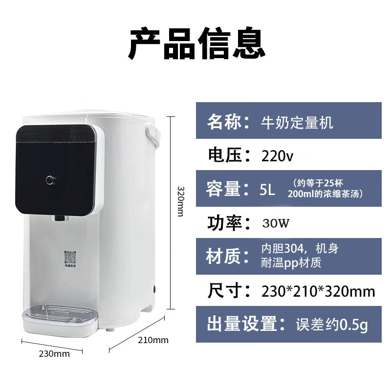 Yancai tea shop's same milk dosing machine tea shop smart refrigerated tea soup machine milk machine coconut milk dosing machine commercial milk dosing machine 8 liters single warehouse / 4 liters