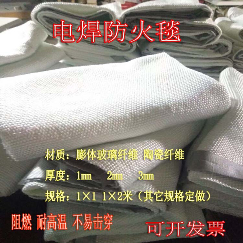 Welding fire blanket 2mm3mm thickened high temperature resistant fiberglass fireproof cloth welding blanket manufacturer can be customized 2mm thick_1.2*1.2 meters