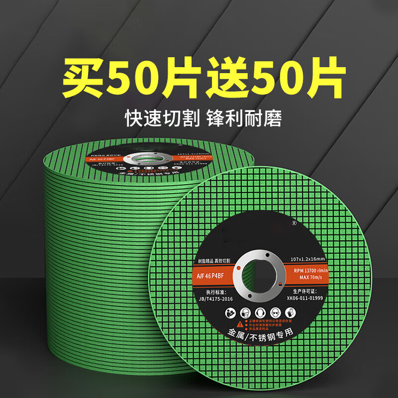 Jingxi Selection angle grinder cutting blade 100 cutting blade saw blade metal hand grinding wheel grinding wheel grinding disc industrial grade total of 25 pieces