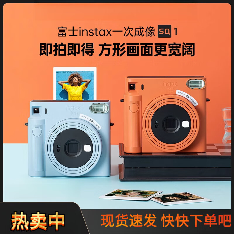 FUJIFILMFuji Polaroid instax SQ1/SQ6/SQ40 one-time imaging 4-inch square camera beauty retro SQ1 Vibrant Orange ready-made ready-made standard