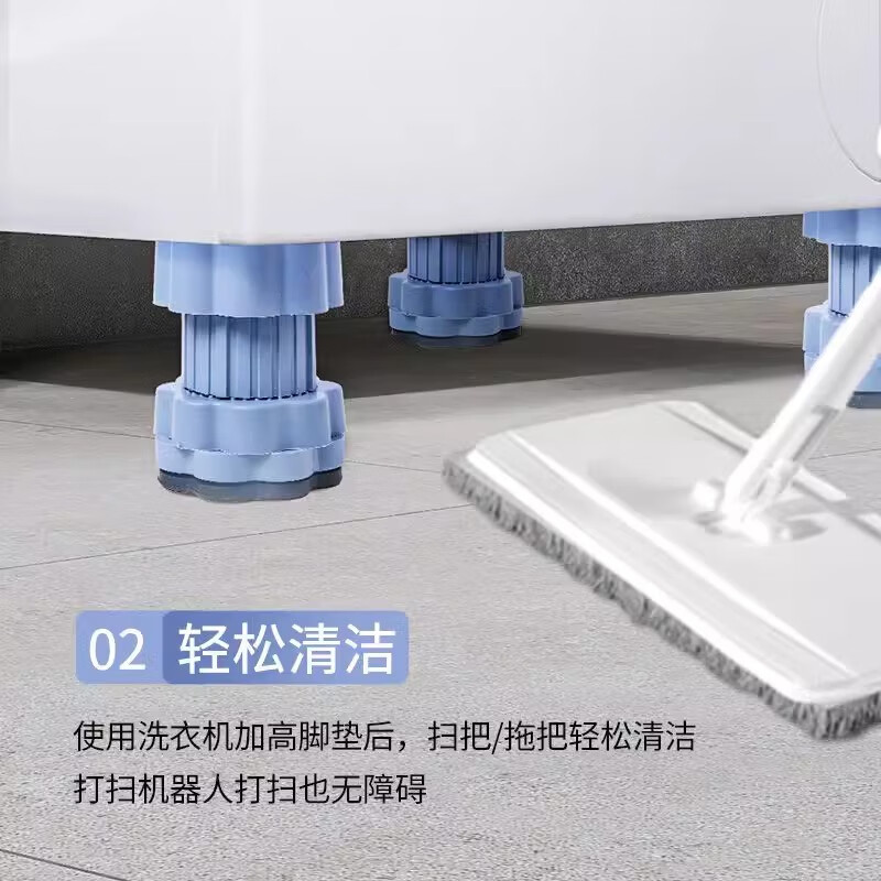 JCZS German brand washing machine base frame foot pad anti-slip anti-shock anti-shake universal drum refrigerator pad special bracket can be 1 shockproof and mute unstable package refundable thickening can