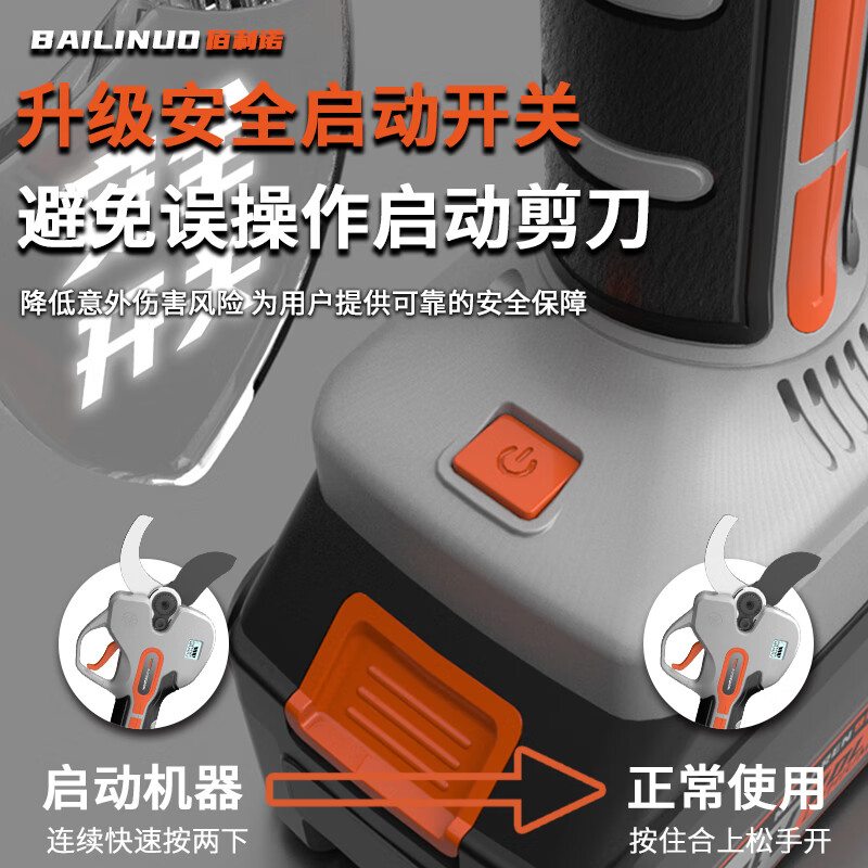 Bailino brushless electric pruning shears rechargeable electric scissors pruning machine lithium electric shears for high branch pruning garden fruit trees 21V professional model 10 cells three batteries (12-14 hours)