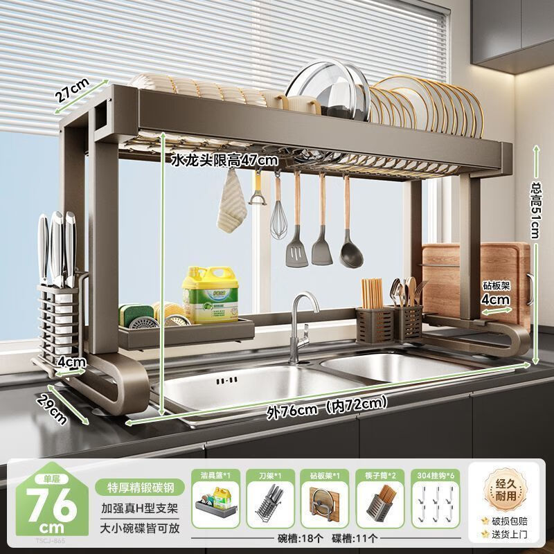 Jubufan kitchen sink rack, dishwasher sink, multi-functional dish rack, drain rack, sink dish storage rack, gun gray, 76cm long, single layer - luxury model