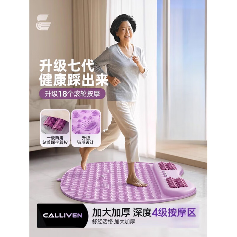 CALLIVEN New Product Upgraded Acupressure Board Super Jogging Foot Massage Mat Indoor Running in Place to Dredge Meridians Purple Full Body Massage Three-Pack Powder - Four Rows of Massage Sticks + Powder - 32 Wheel Clamps