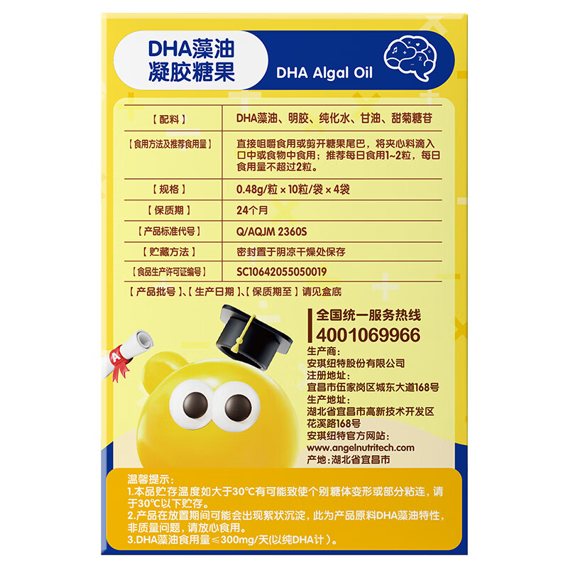 Angel Nut DHA algae oil 40 capsules for infants and young children 120mg seaweed oil 0-12 years old children nutrition learning Kaizhixing DHA 40 capsules * 1 box