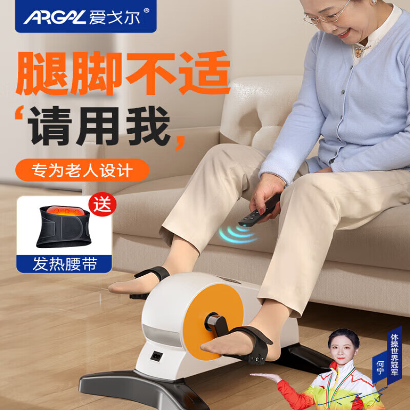 Aigore official direct sales elderly stroke and hemiplegia rehabilitation training equipment bicycle indoor home fitness bicycle newly upgraded electric walking machine