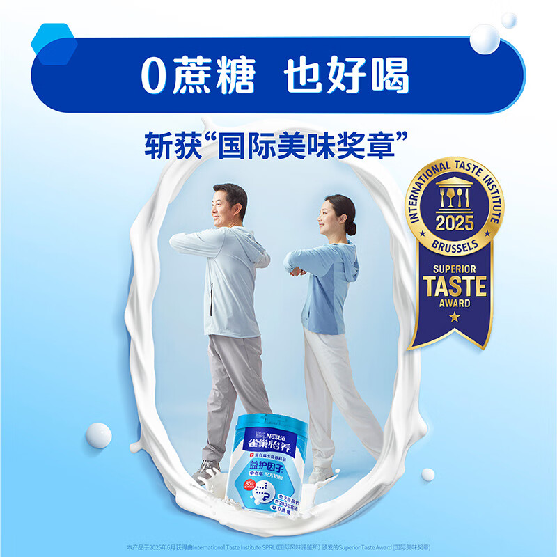 Nestle milk powder for adults, middle-aged and elderly milk powder Yiyang high calcium low GI gift for parents and elders gift 850g 2 cans of protective factor formula