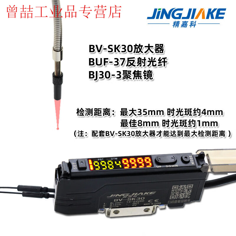 Yue Changsheng long-distance focusing small spot fiber optic sensor amplifier plus focusing lens 0-200mm detection distance BV-SK30PPNP output amplifier