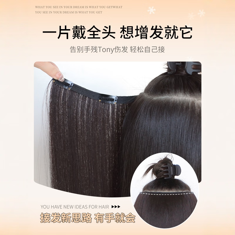 Yaxi ultra-thin real hair wig to increase hair volume, fluffy and traceless invisible one-piece hair extensions 2025 new replacement hair extensions, ultra-thin 4 cards, natural black, incremental version 37 cm