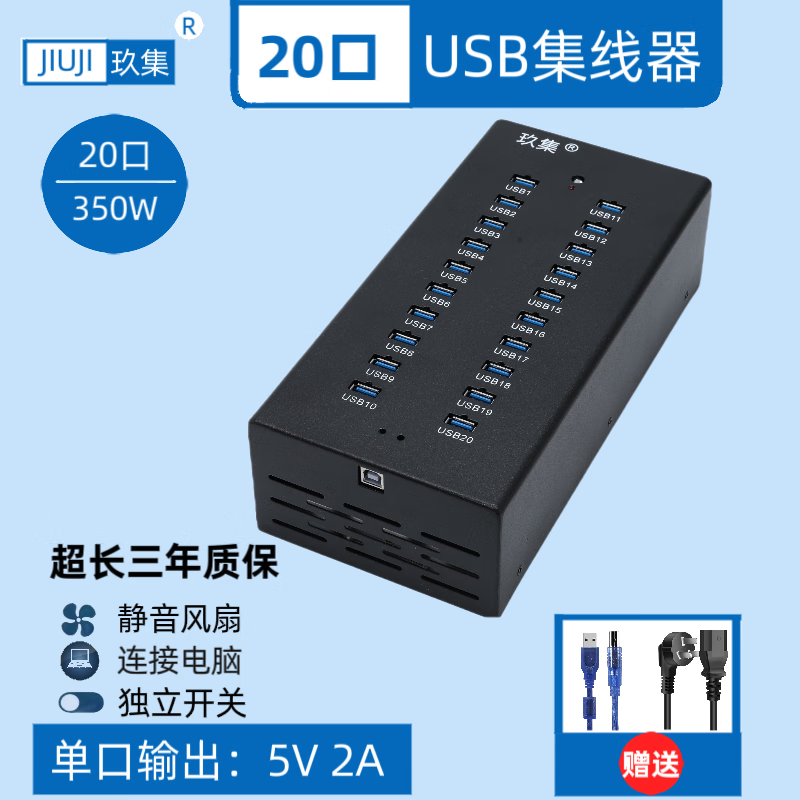 HUB hub multi-interface expansion 2.03.0 data transmission computer USB splitter mobile phone charging extender 20-hole HUB data transmission + 350W charging Mingwei