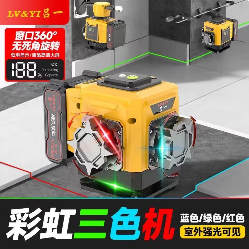 12-line 16-line digital display purple light green light red light blue light level meter three-color masonry high-precision strong light wall sticker instrument 12 lines red, green and blue standard