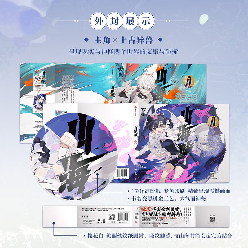 Limited to 2000 sets of autographed Shanhai Prison 1+2 set with 2 volumes. Comes with Tang Yuan + Yue Bing, Baji, 10 years old + black and white, and a shocking new chapter in the Ya She series by black and white.