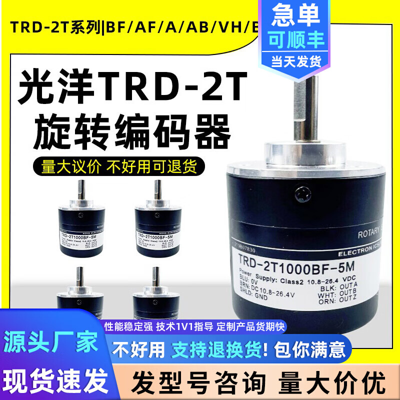 Decoder 2000A Koyo 360BF type 600B sensor-TRD1024V///encoder rotation 2T1000BF AB TRD2T1000