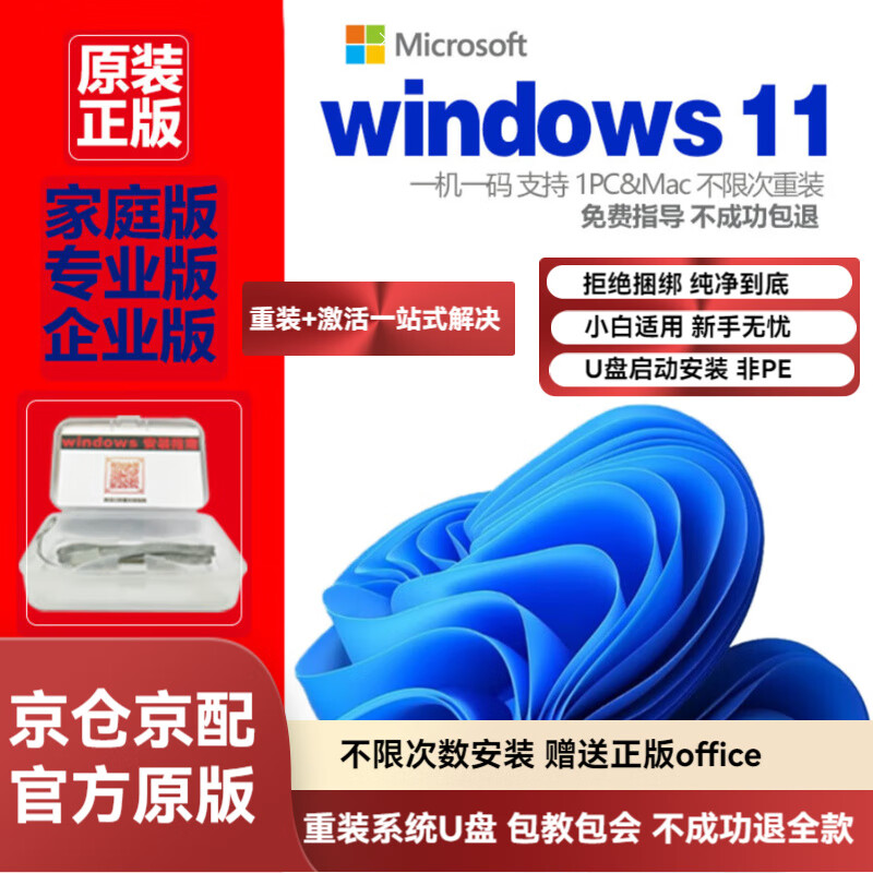 Win11 system genuine professional version windows11 reinstall system u disk professional version activation code upgrade to professional version win11 professional version u disk version + key