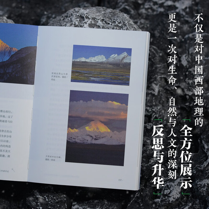 From the Altai Mountains to the Hengduan Mountains: Geologists’ Notes