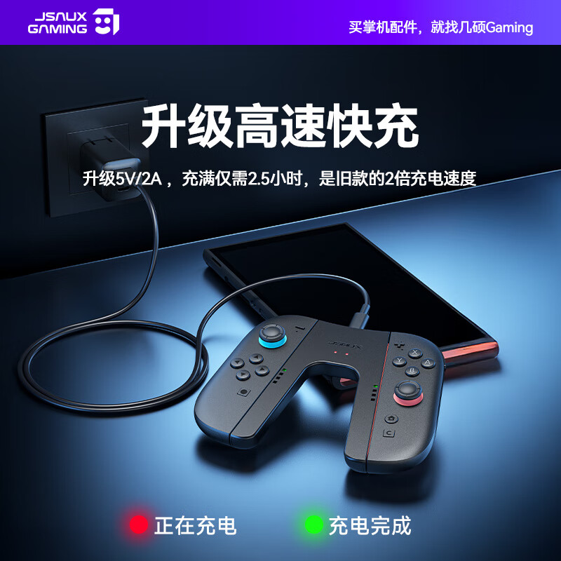 JSAUX Switch2 controller grip charger Joy-con controller charging grip Magnetic accessories can be used while charging without damaging the controller Supports ns2 with case