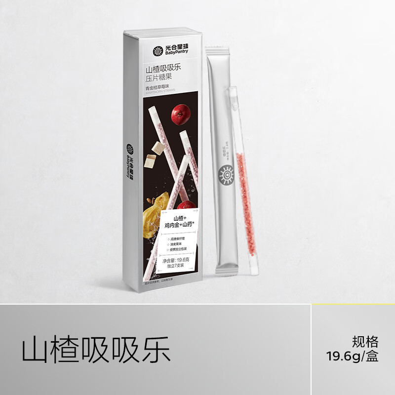 Photosynthetic Planet babycare children's drinking water magic suction stick for sucking after meals digestive straw solid drink 19.6g