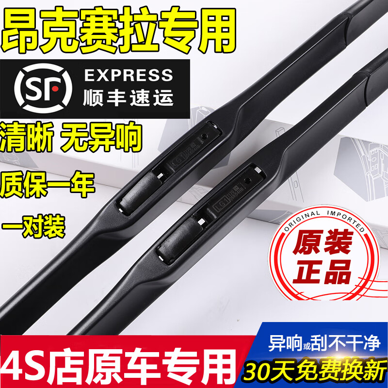 Ice edge type suitable for Mazda 3 Angkesela wipers 16 models 17 original boneless Angkesela wiper strips front and rear Angkesela wipers 14-19 models